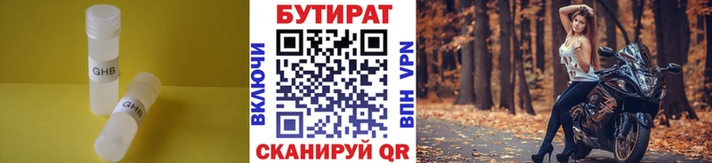 БУТИРАТ оксибутират  где купить наркоту  блэк спрут tor  Железногорск 