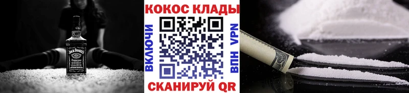 Cocaine VHQ  Железногорск 