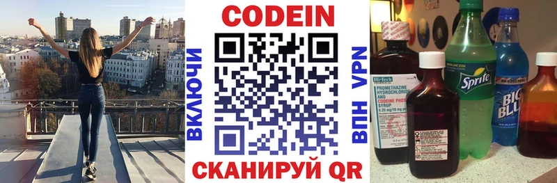 Кодеин напиток Lean (лин)  кракен рабочий сайт  Железногорск 