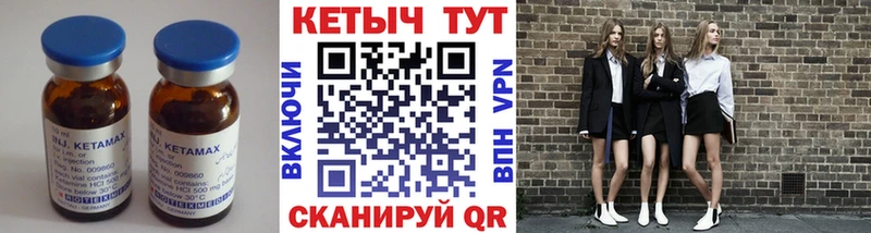 КЕТАМИН VHQ  Железногорск 