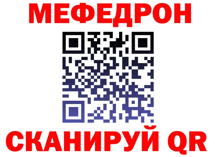Мефедрон VHQ ссылки shop MEGA Железногорск