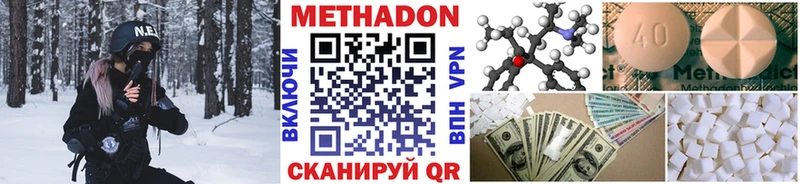 Метадон белоснежный  KRAKEN ССЫЛКА  Железногорск  закладки 