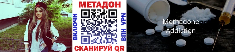 Метадон VHQ Железногорск